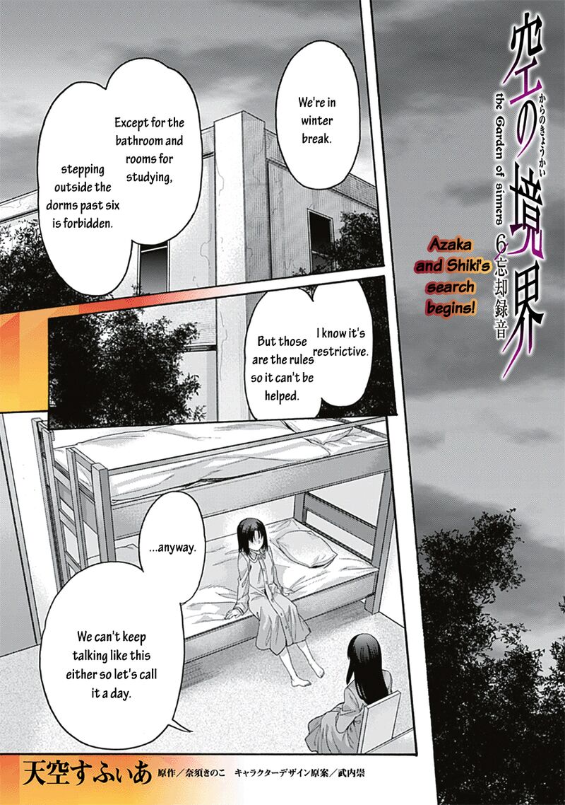 Kara No Kyoukai The Garden Of Sinners Chapter 61 Page 1