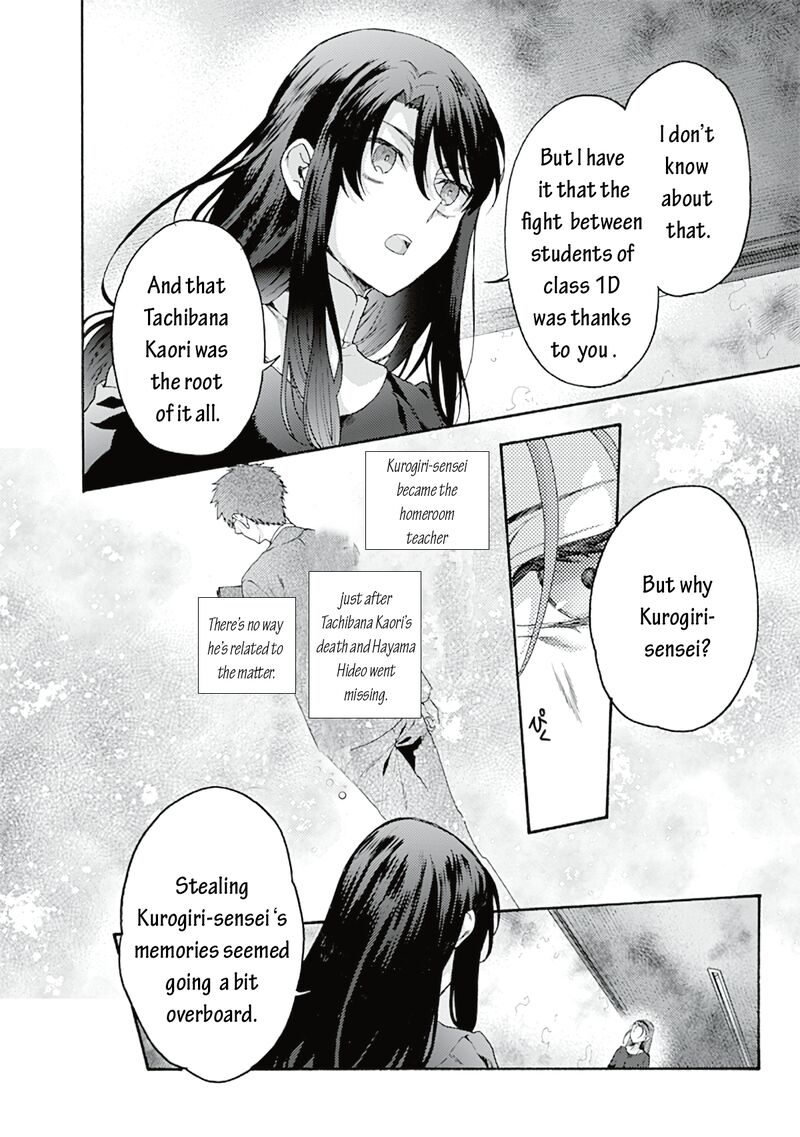 Kara No Kyoukai The Garden Of Sinners Chapter 64 Page 6