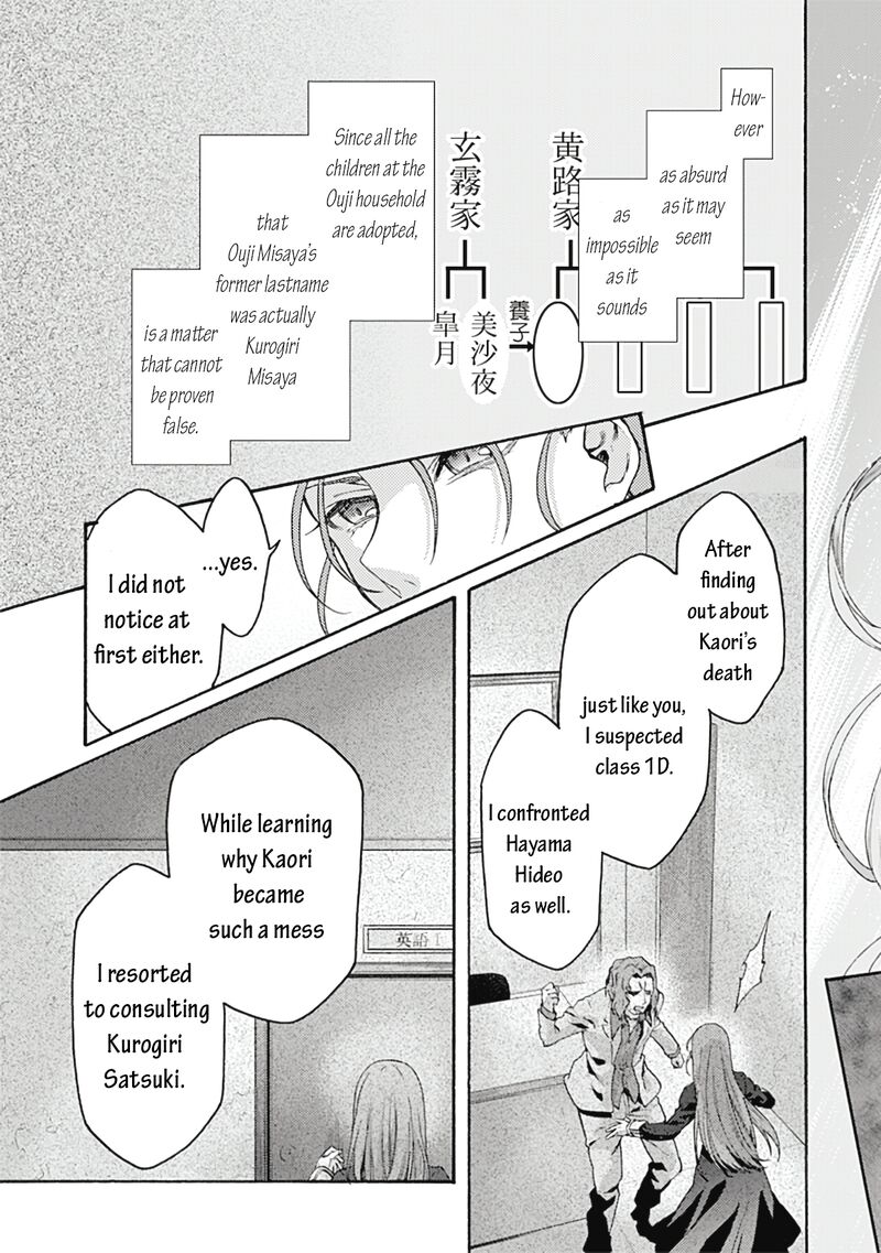 Kara No Kyoukai The Garden Of Sinners Chapter 64 Page 9