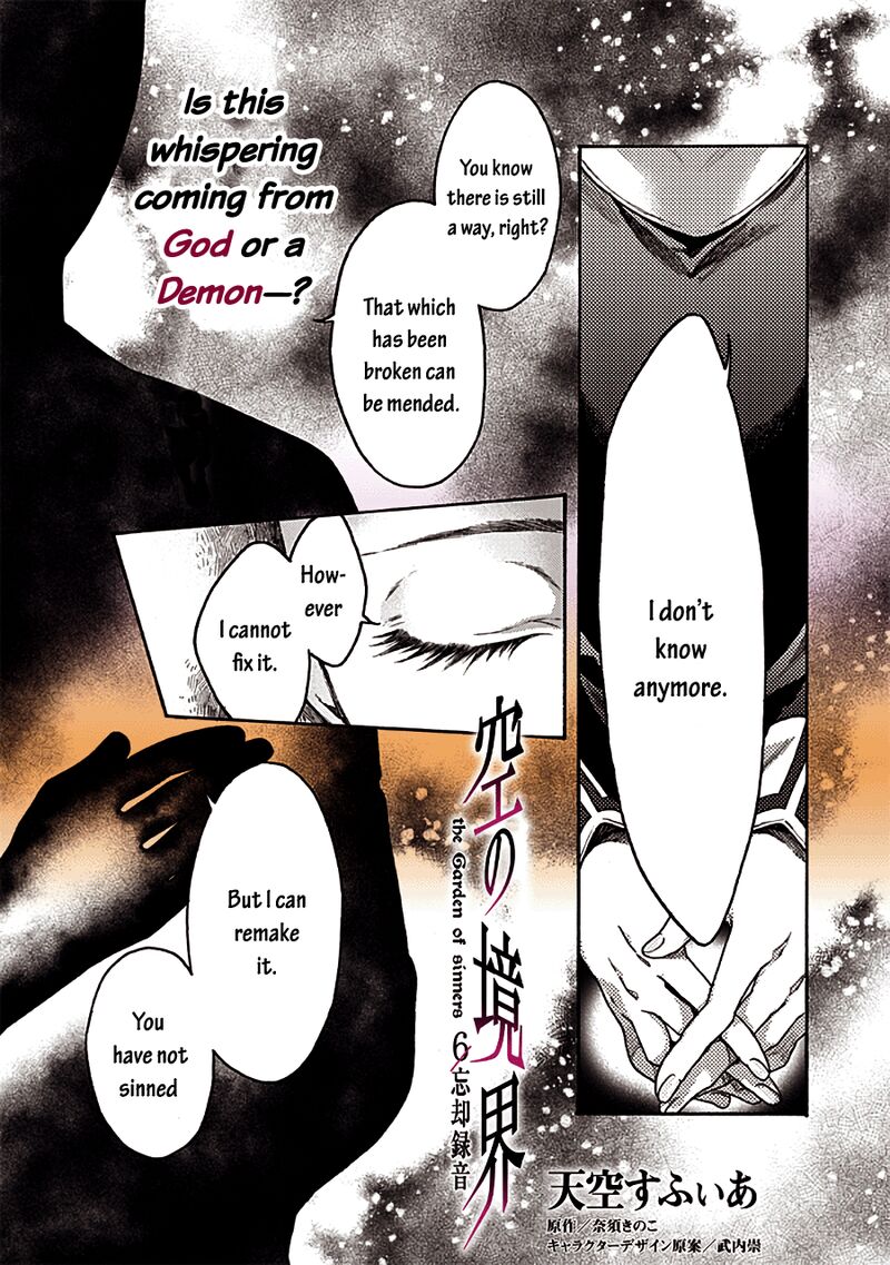 Kara No Kyoukai The Garden Of Sinners Chapter 68 Page 1