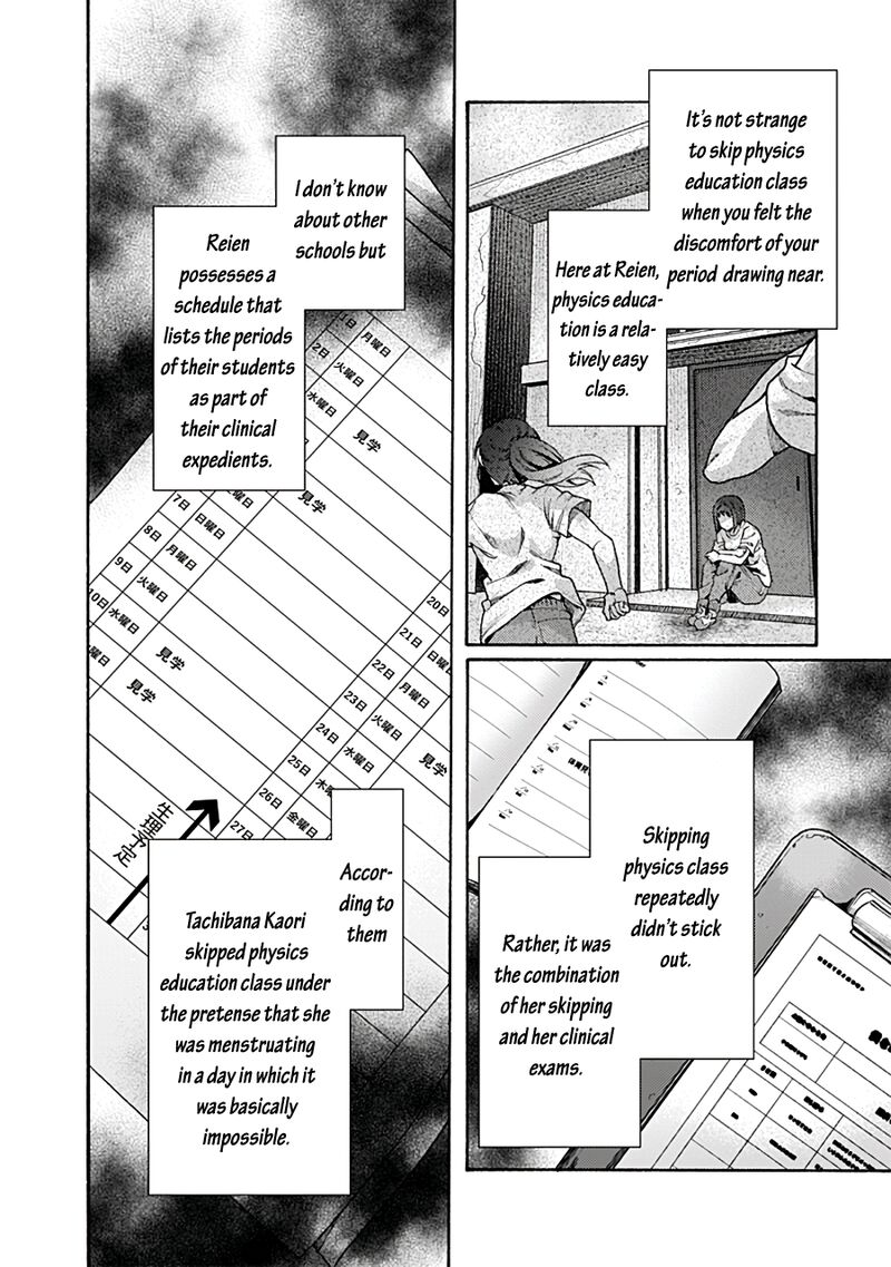 Kara No Kyoukai The Garden Of Sinners Chapter 68 Page 14