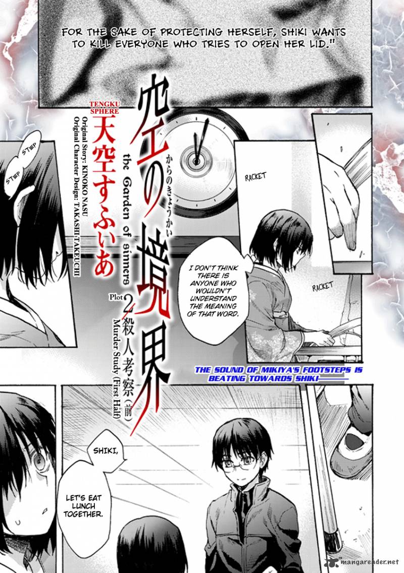 Kara No Kyoukai The Garden Of Sinners Chapter 7 Page 1