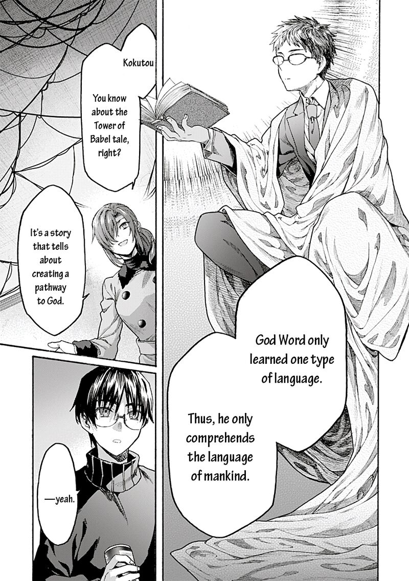 Kara No Kyoukai The Garden Of Sinners Chapter 71 Page 13