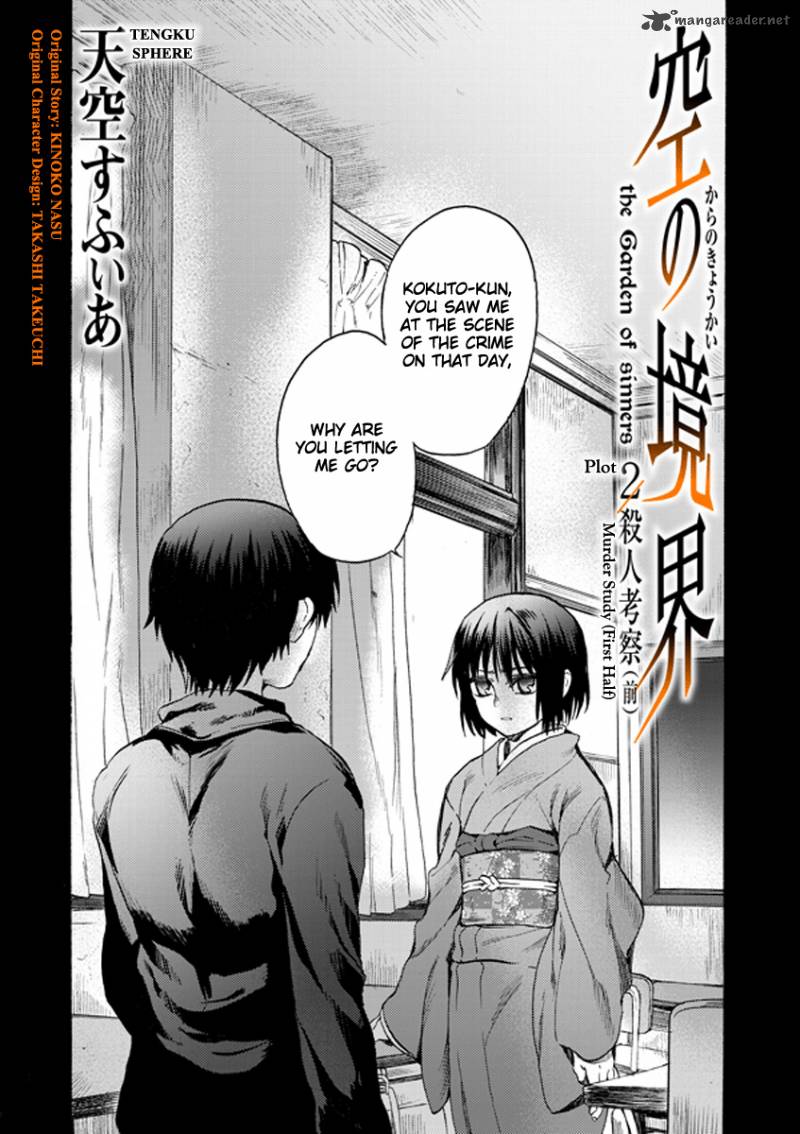 Kara No Kyoukai The Garden Of Sinners Chapter 9 Page 2