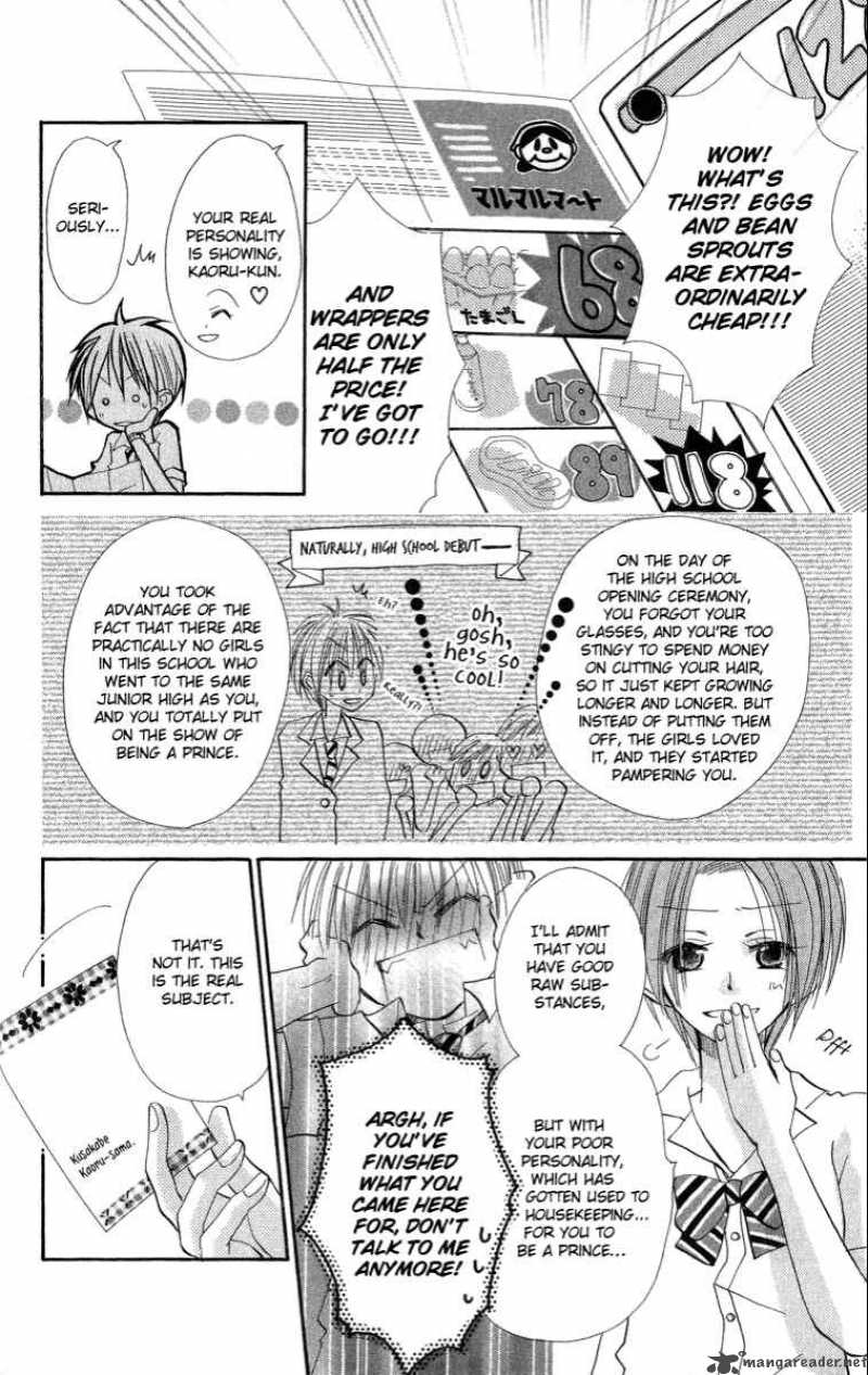 Kara No Shounen Chapter 1 Page 16