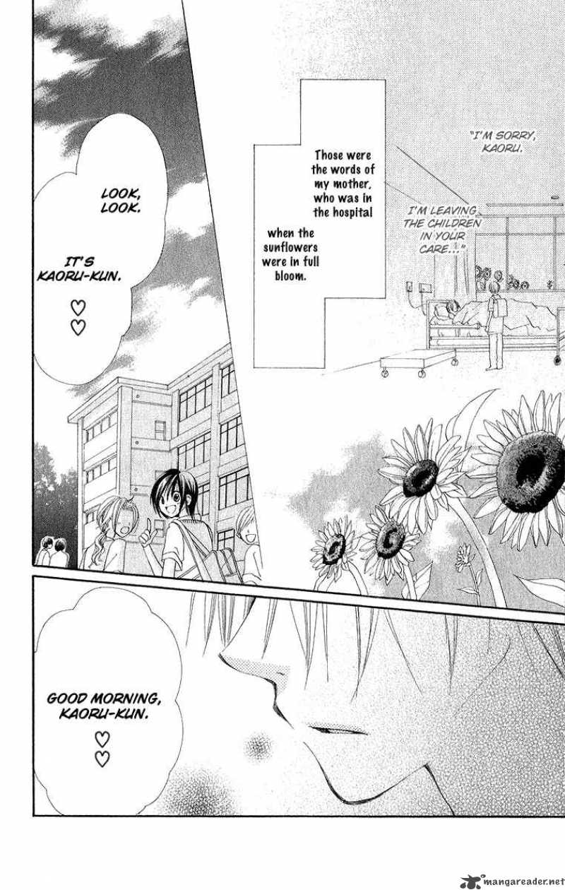 Kara No Shounen Chapter 1 Page 6
