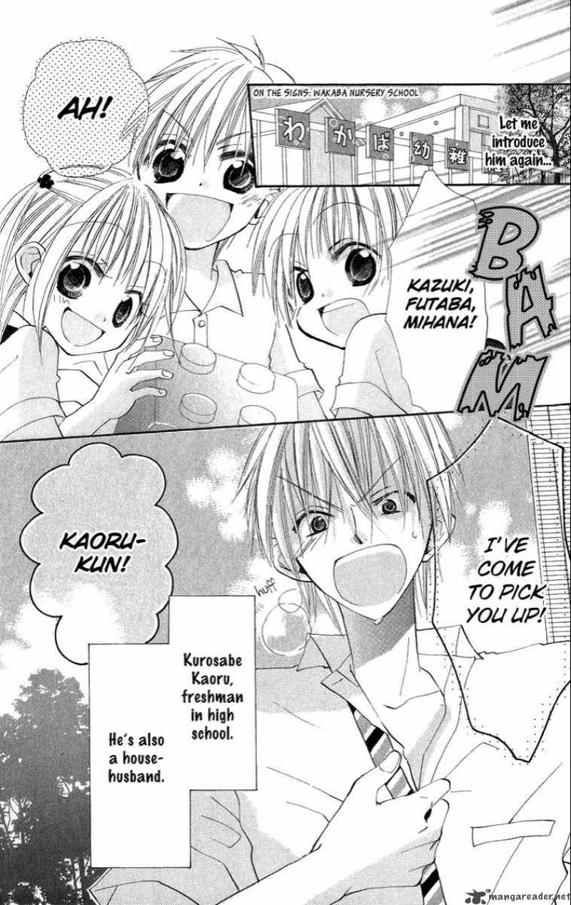 Kara No Shounen Chapter 1 Page 8