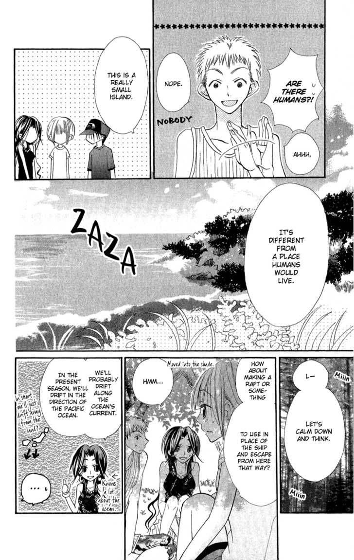 Kara No Shounen Chapter 2 Page 12