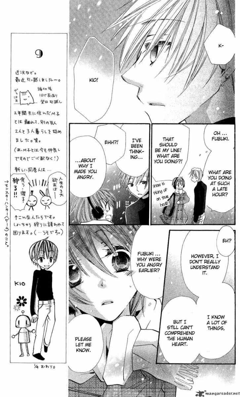 Kara No Shounen Chapter 4 Page 13