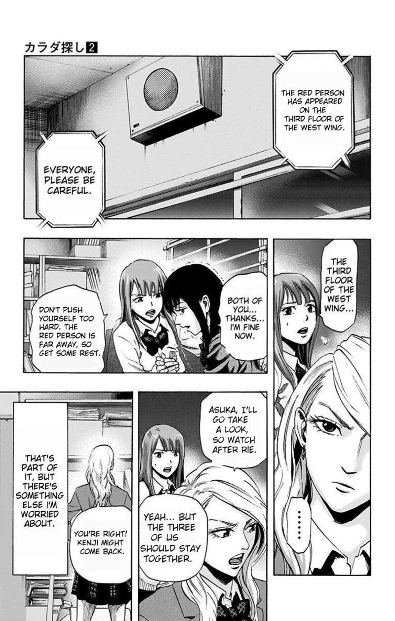 Karada Sagashi Chapter 14 Page 6