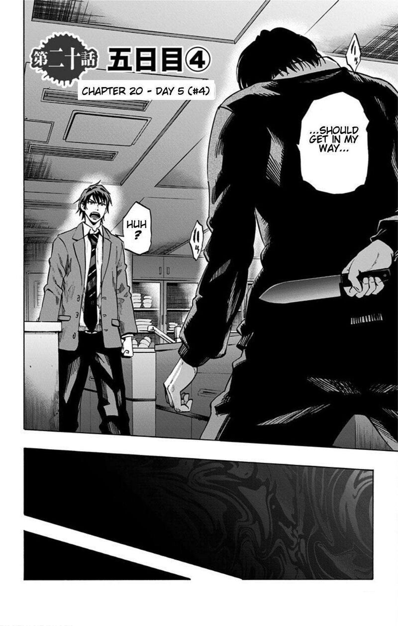 Karada Sagashi Chapter 20 Page 2