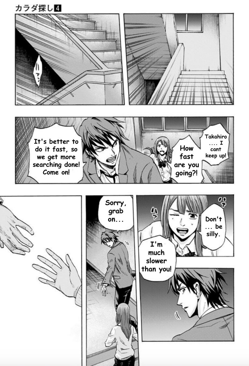 Karada Sagashi Chapter 27 Page 16