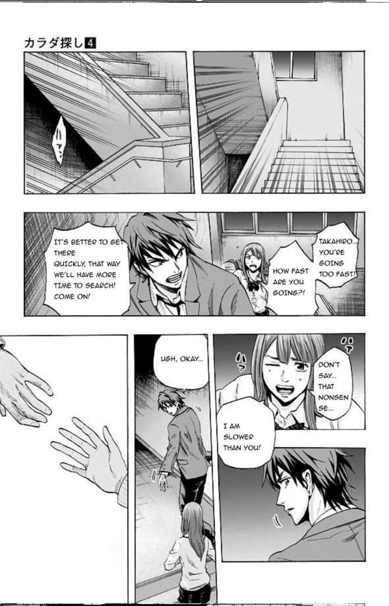 Karada Sagashi Chapter 28 Page 17