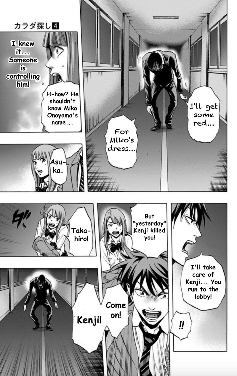 Karada Sagashi Chapter 29 Page 7