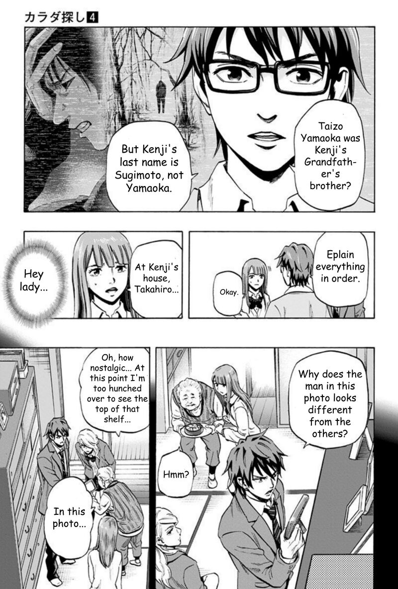 Karada Sagashi Chapter 30 Page 15