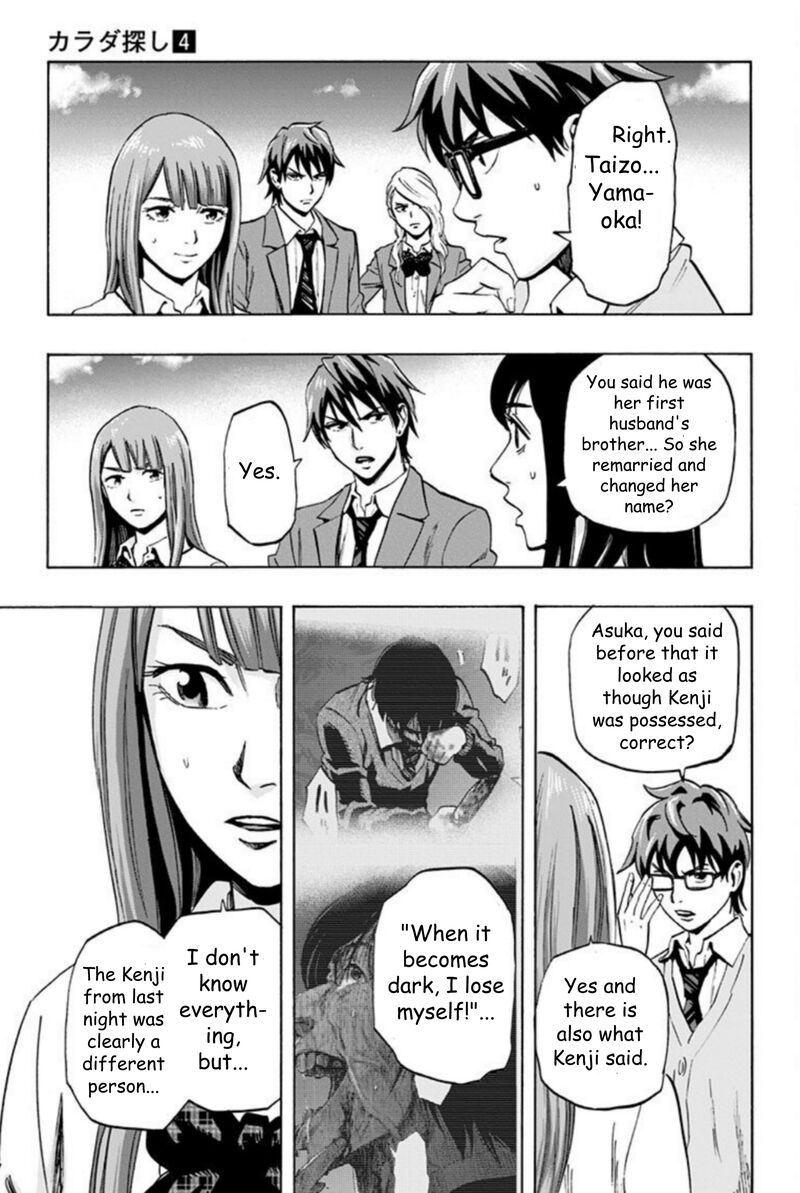 Karada Sagashi Chapter 30 Page 17