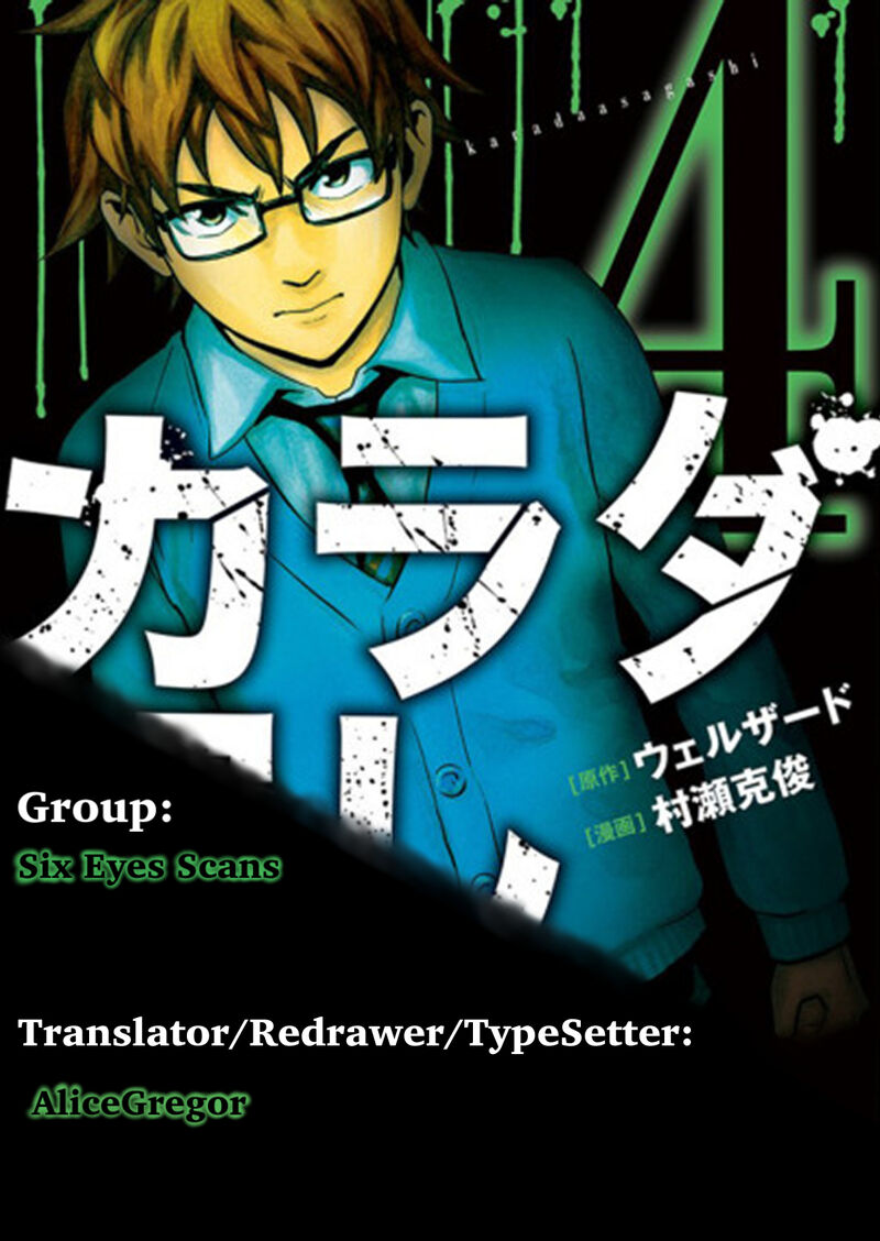 Karada Sagashi Chapter 31 Page 20