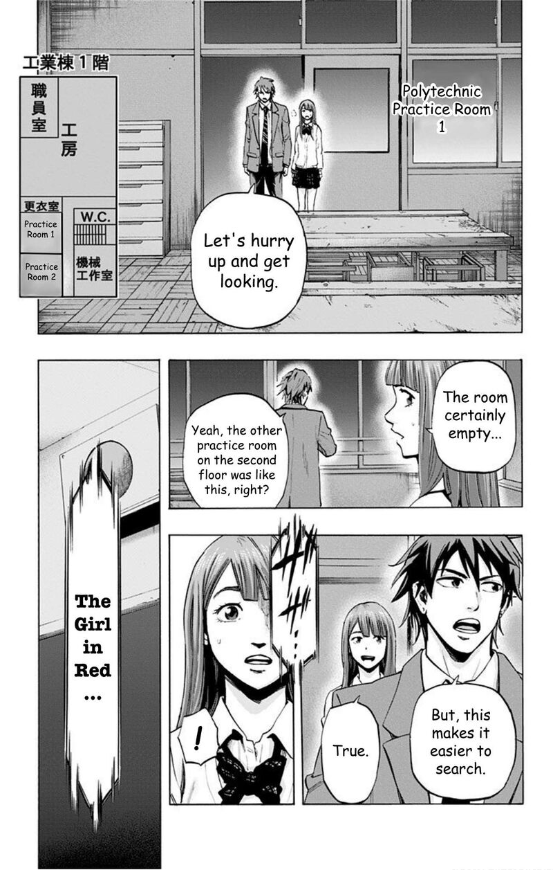 Karada Sagashi Chapter 32 Page 5