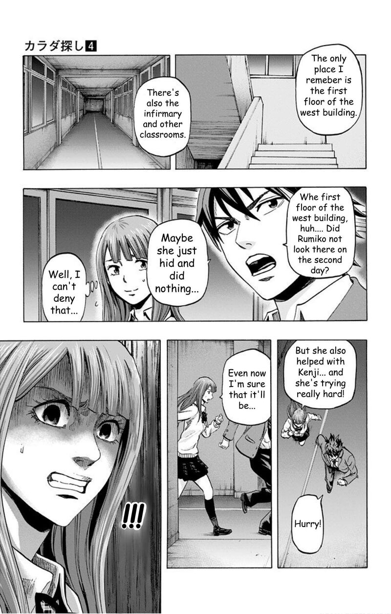 Karada Sagashi Chapter 32 Page 9