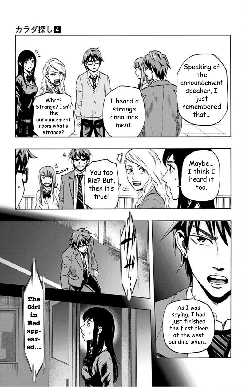 Karada Sagashi Chapter 34 Page 12