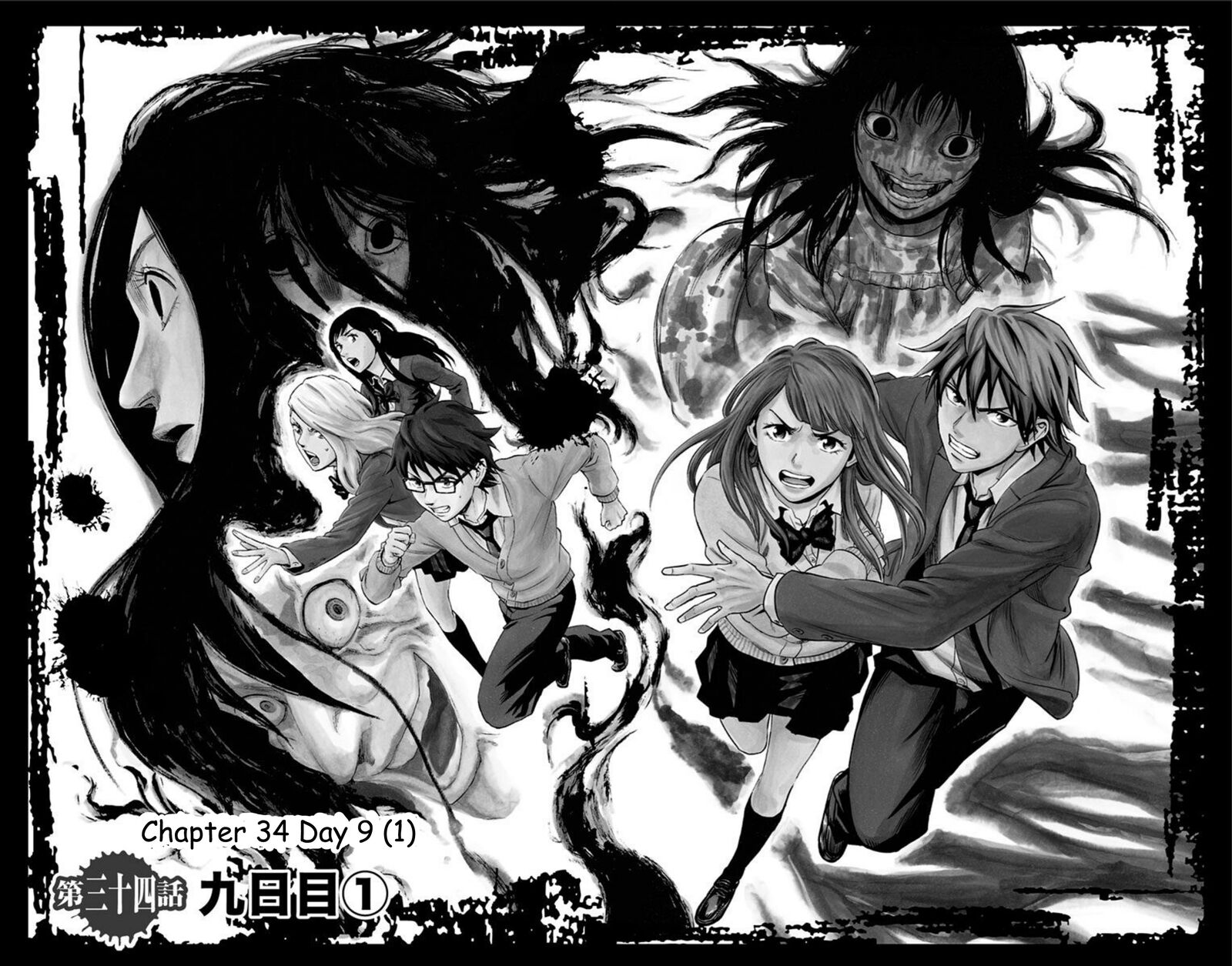 Karada Sagashi Chapter 34 Page 2