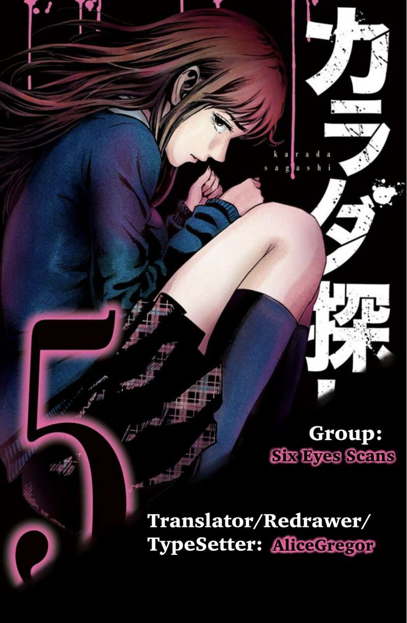 Karada Sagashi Chapter 36 Page 1