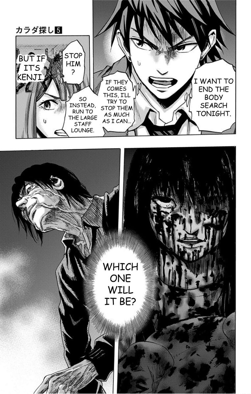 Karada Sagashi Chapter 36 Page 25