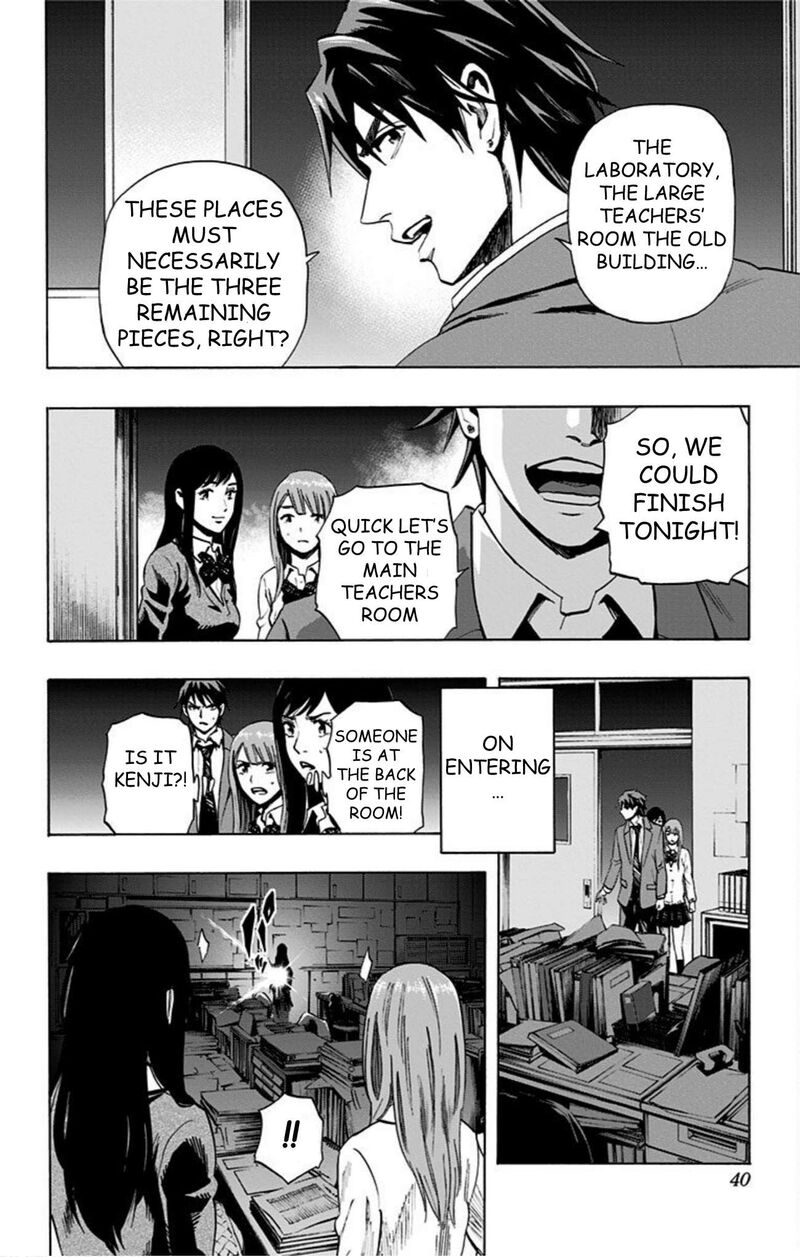 Karada Sagashi Chapter 37 Page 12