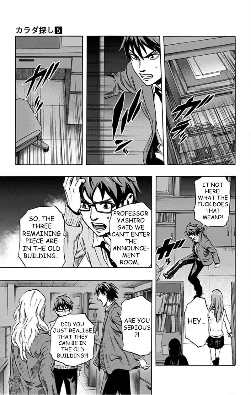 Karada Sagashi Chapter 37 Page 15