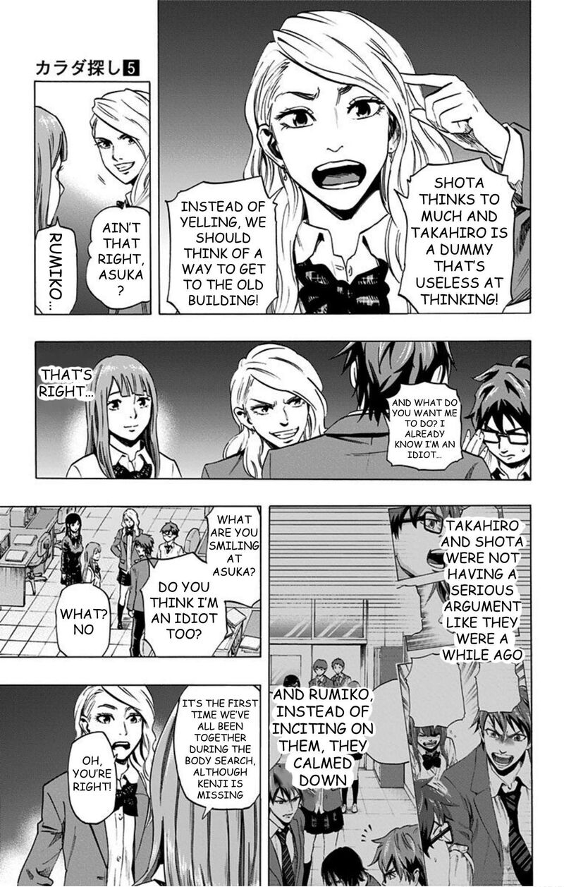 Karada Sagashi Chapter 37 Page 17
