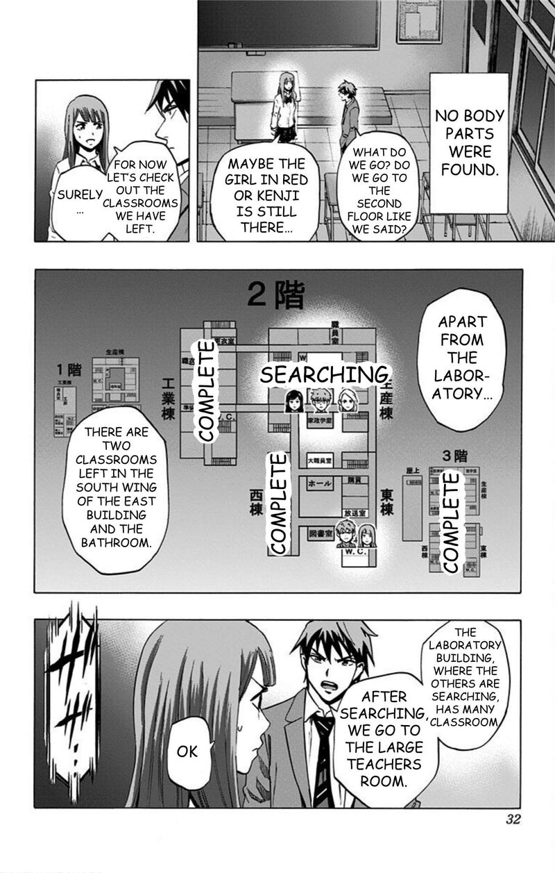 Karada Sagashi Chapter 37 Page 4