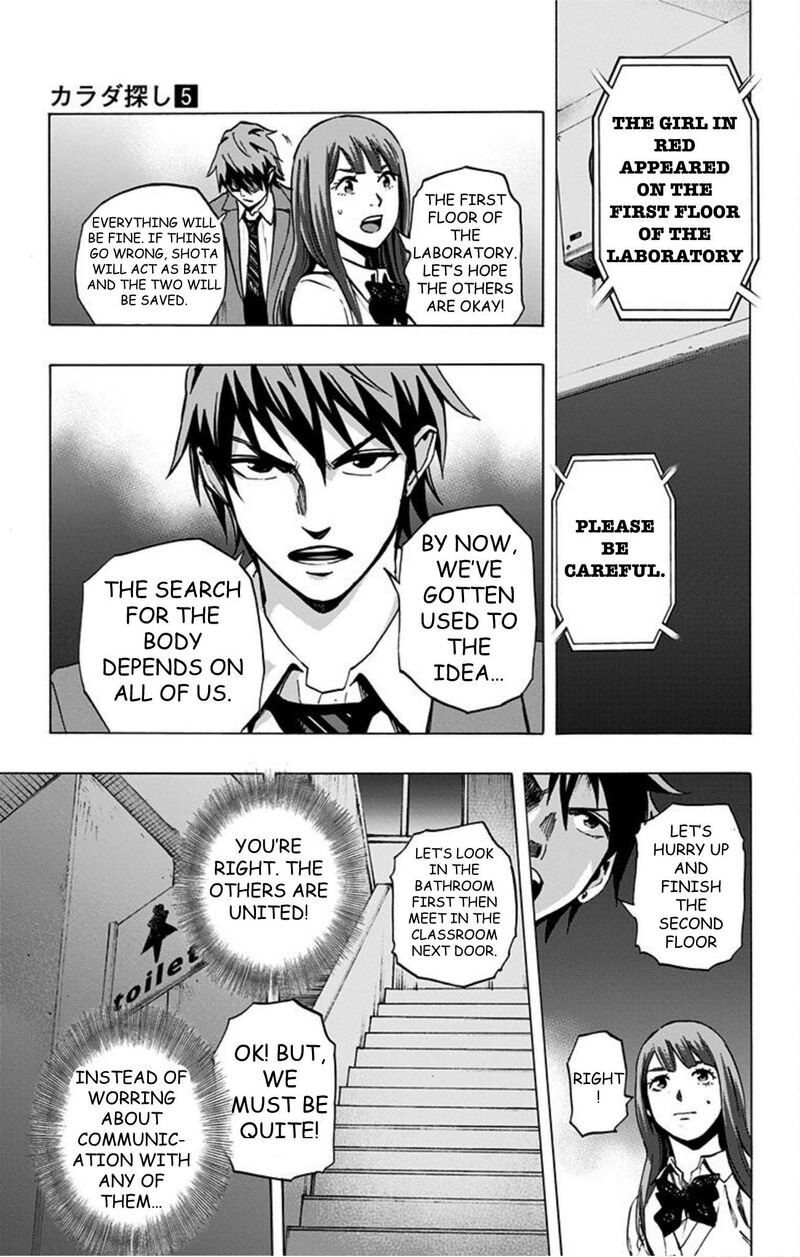 Karada Sagashi Chapter 37 Page 5