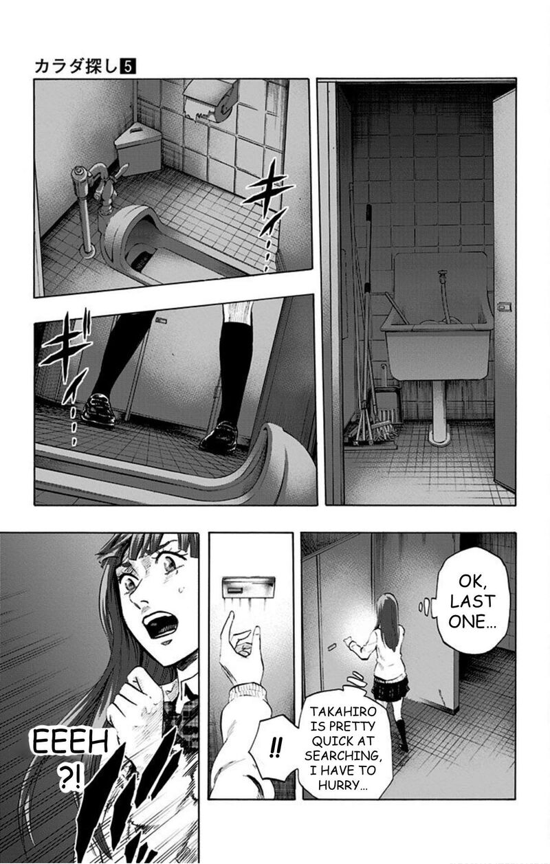Karada Sagashi Chapter 37 Page 7