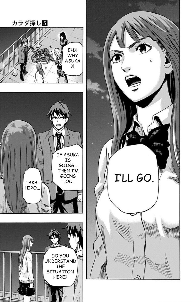 Karada Sagashi Chapter 38 Page 15