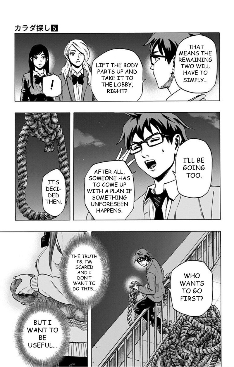 Karada Sagashi Chapter 38 Page 17
