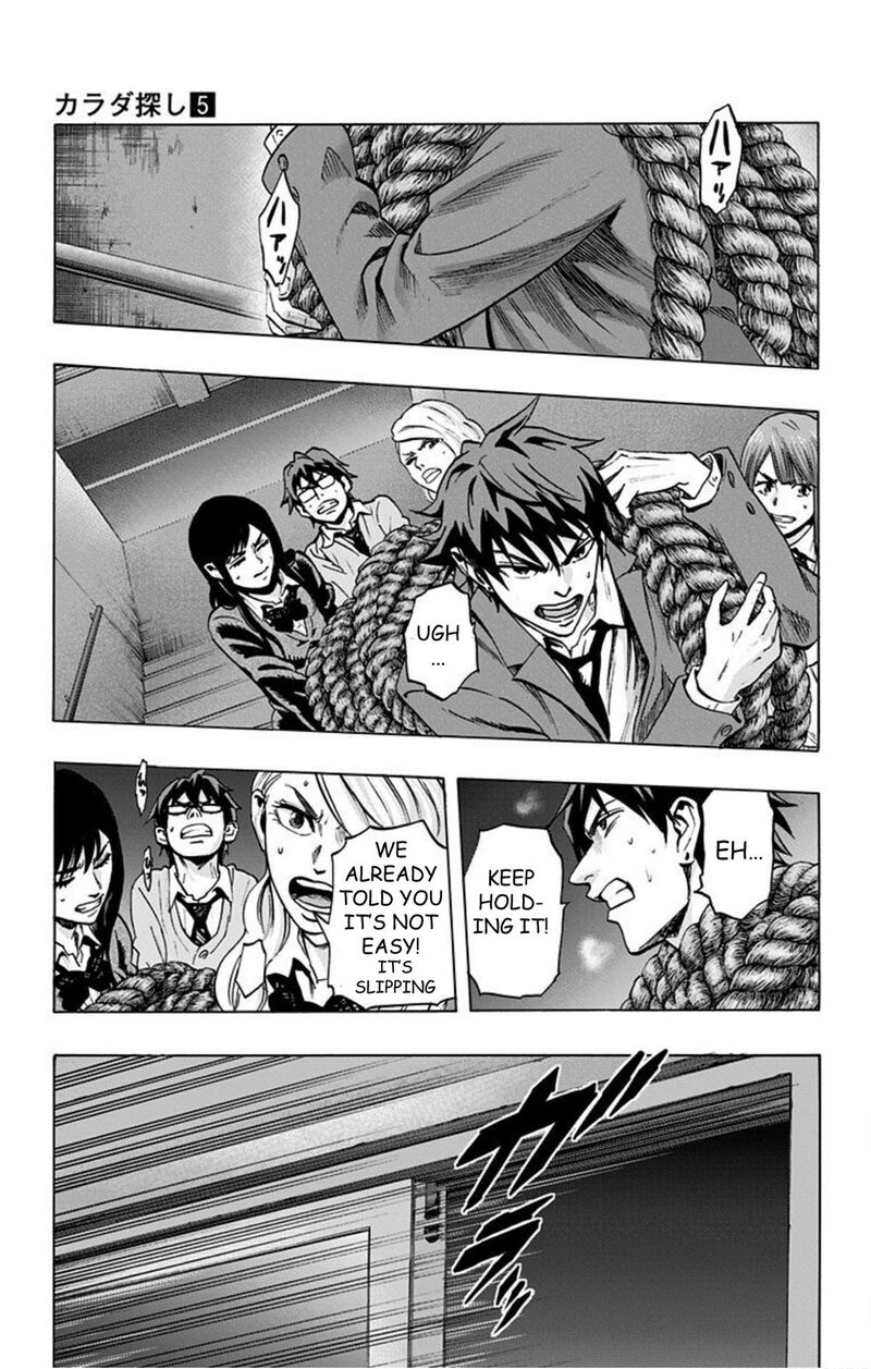 Karada Sagashi Chapter 38 Page 5