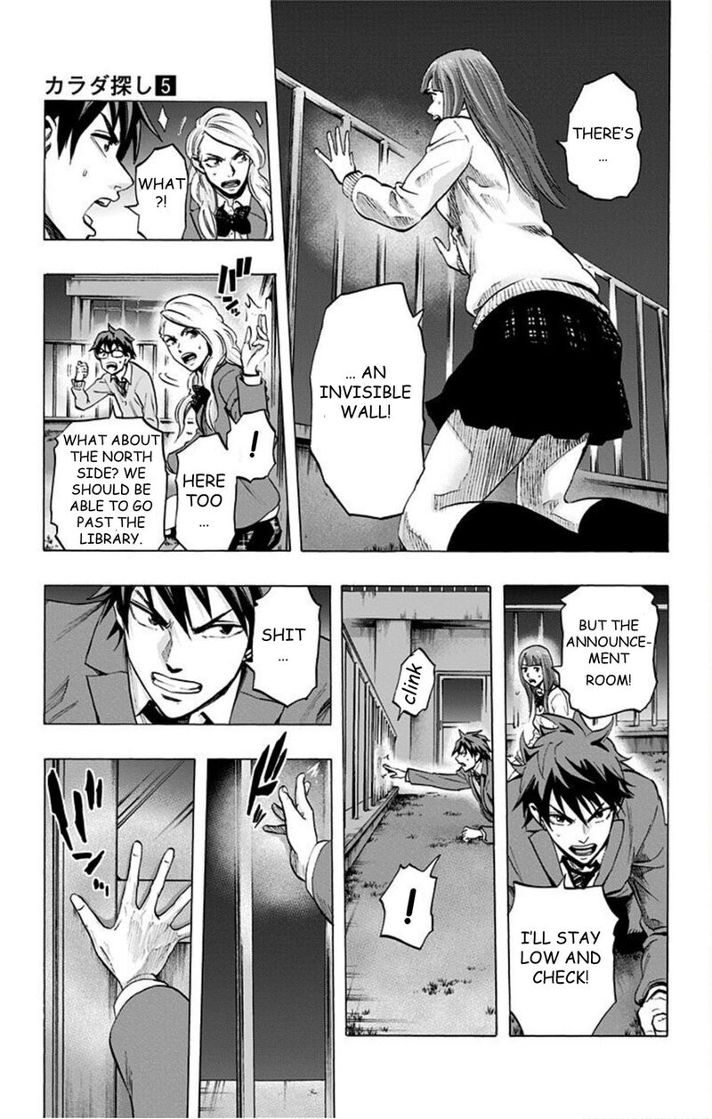 Karada Sagashi Chapter 38 Page 7