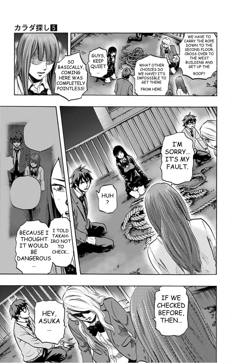 Karada Sagashi Chapter 38 Page 9