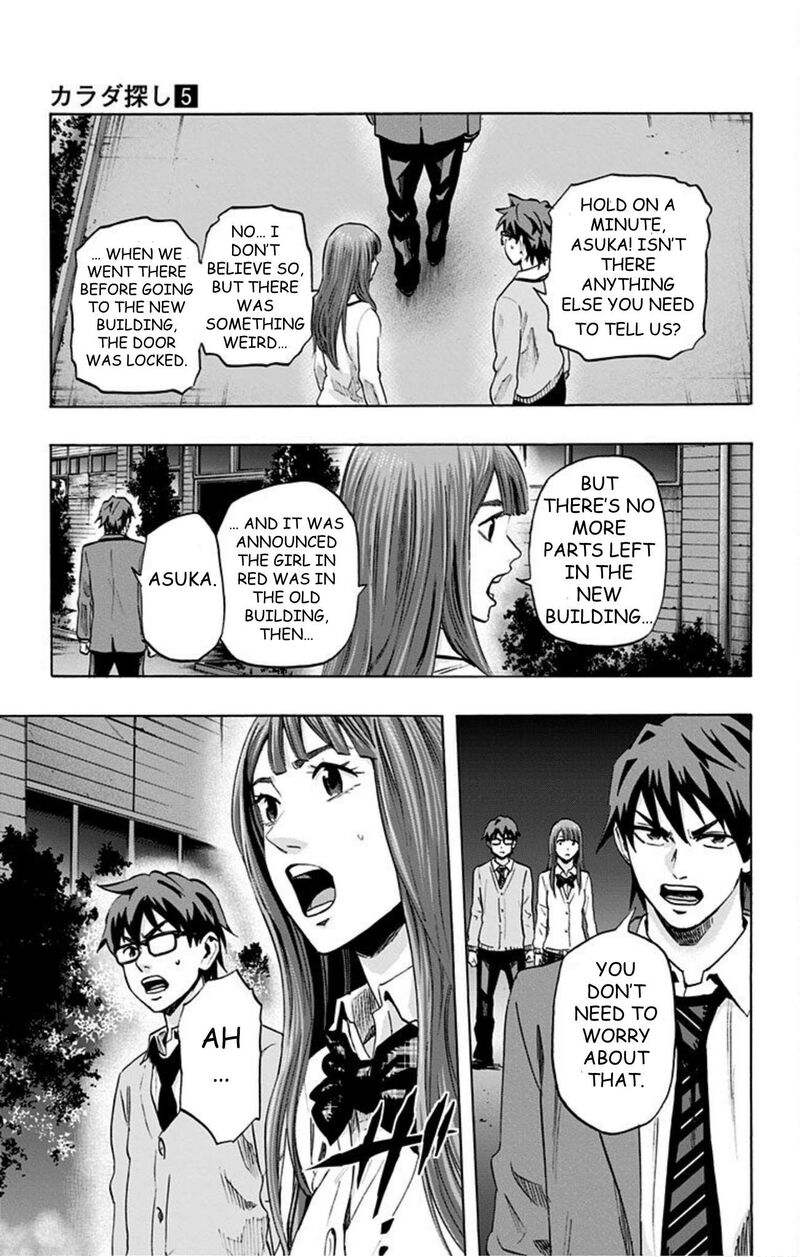 Karada Sagashi Chapter 39 Page 3