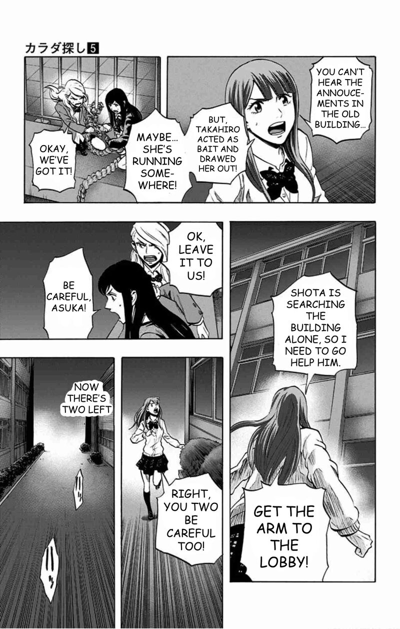 Karada Sagashi Chapter 40 Page 12