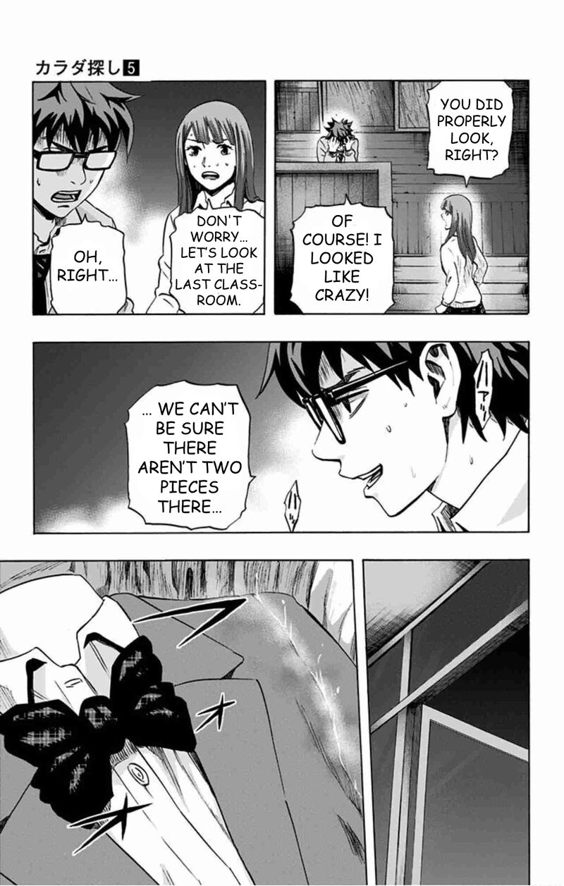 Karada Sagashi Chapter 40 Page 16