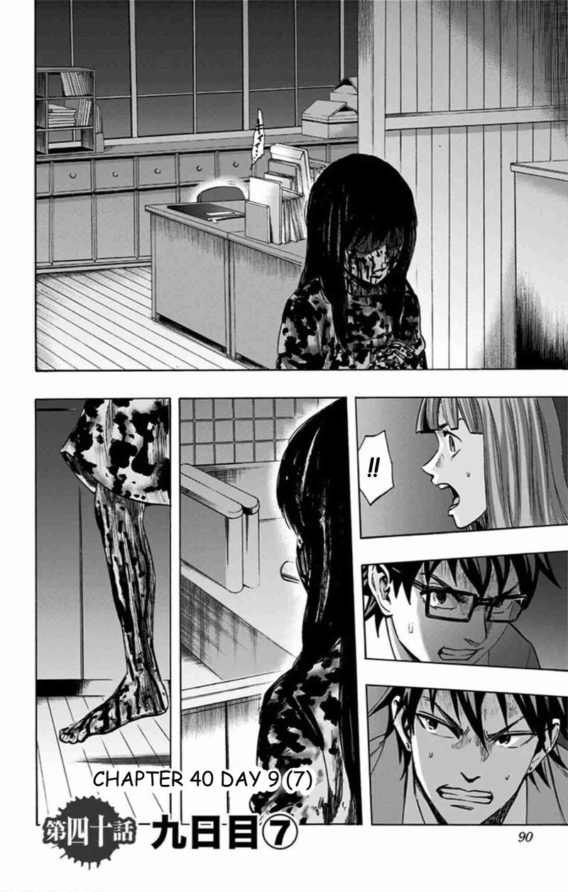 Karada Sagashi Chapter 40 Page 2