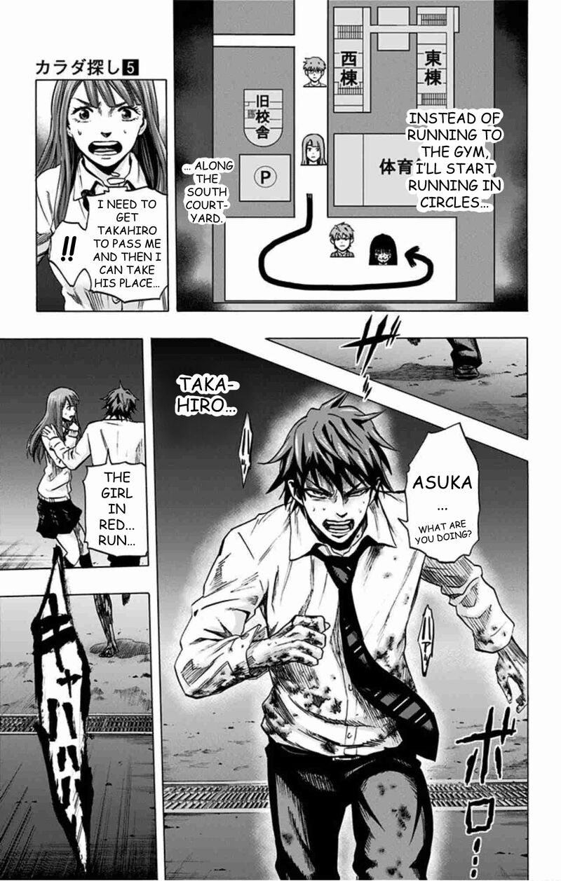 Karada Sagashi Chapter 41 Page 6