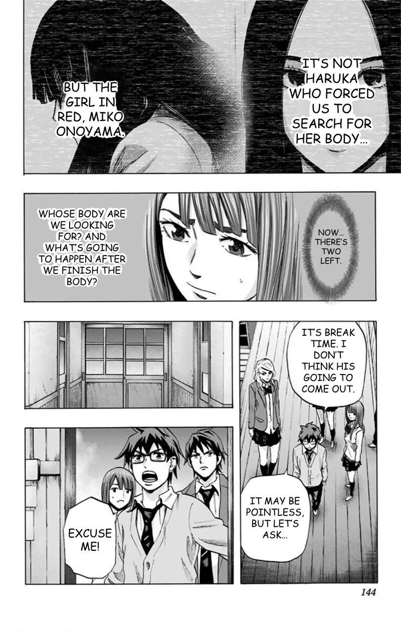 Karada Sagashi Chapter 42 Page 17