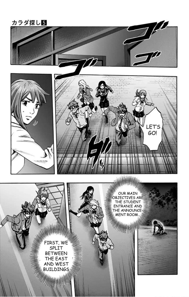 Karada Sagashi Chapter 43 Page 17
