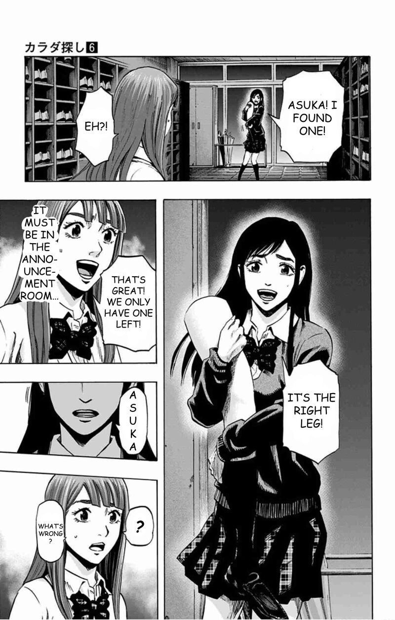 Karada Sagashi Chapter 46 Page 18