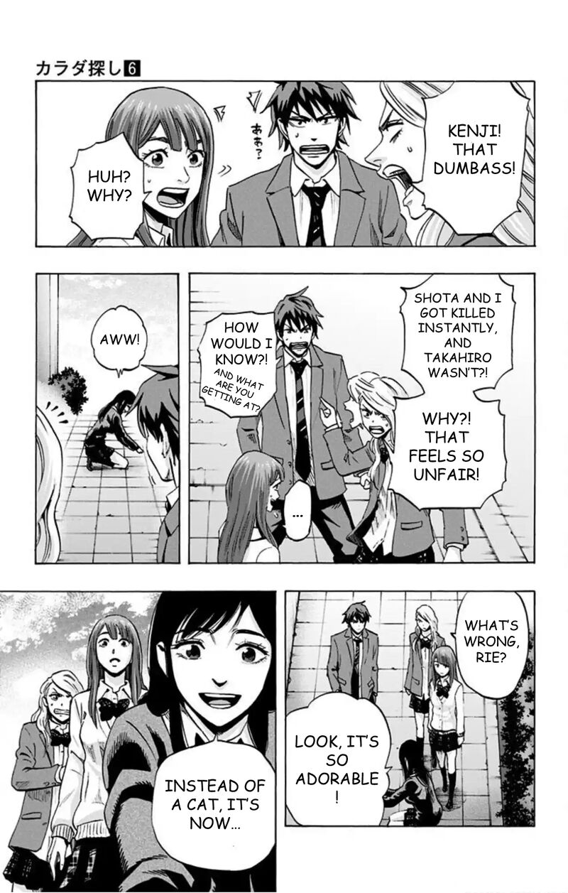 Karada Sagashi Chapter 47 Page 12