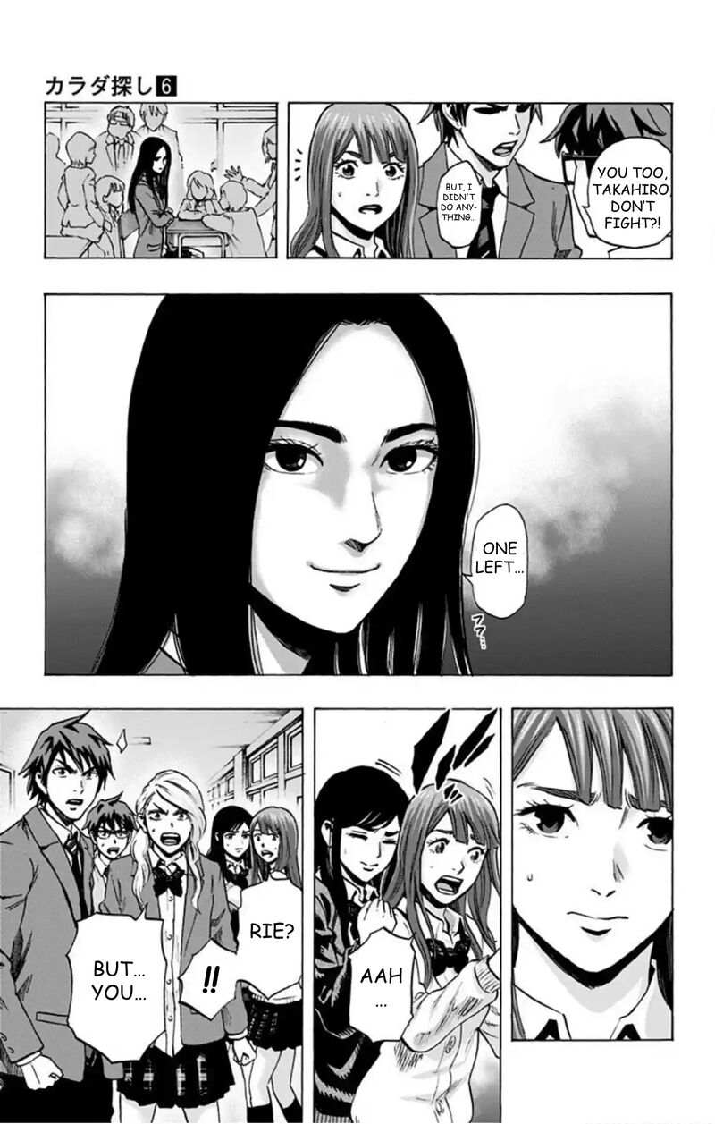 Karada Sagashi Chapter 47 Page 16