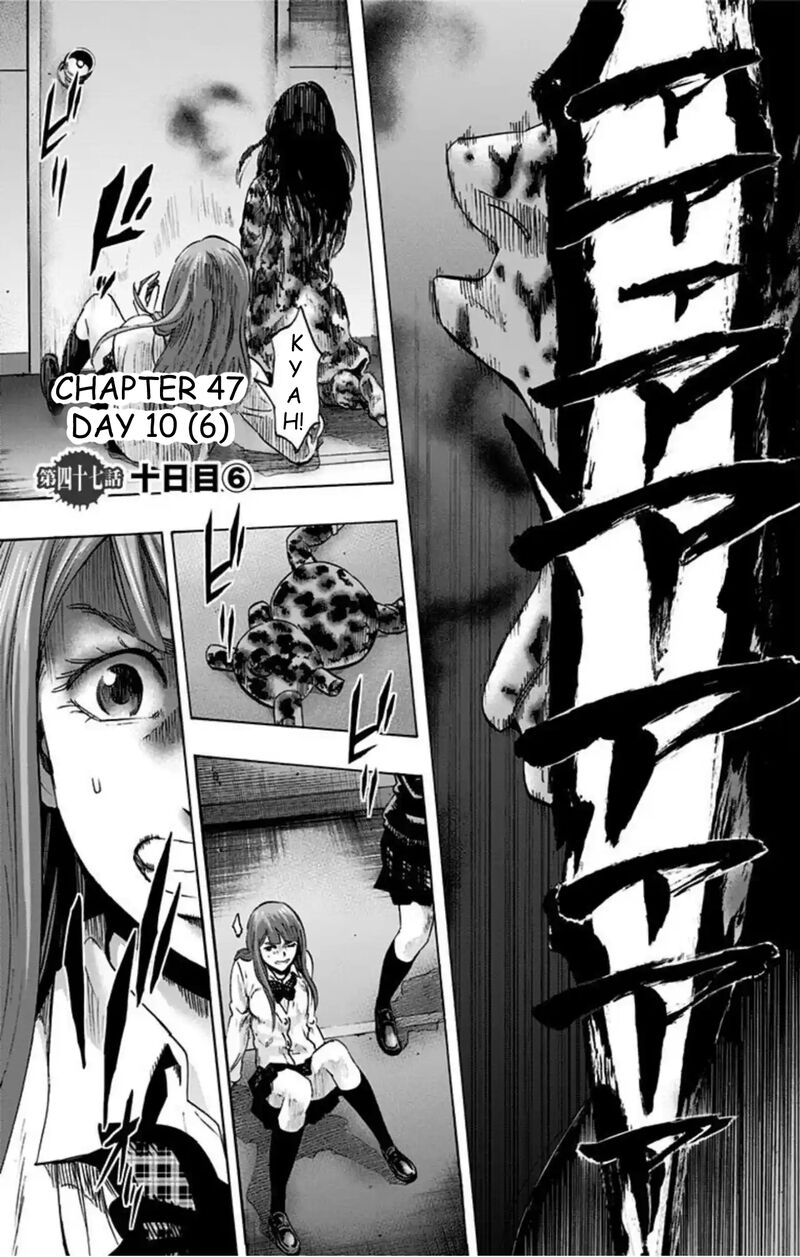 Karada Sagashi Chapter 47 Page 2