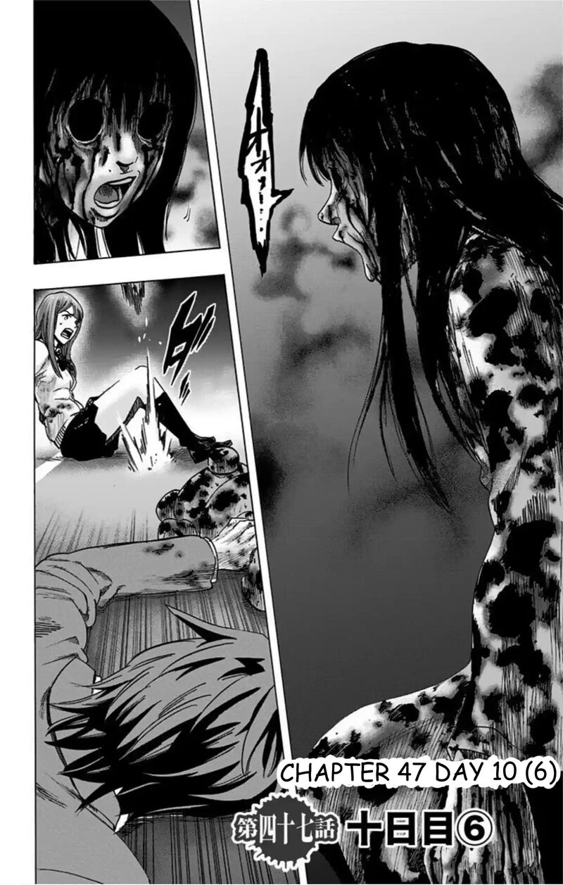 Karada Sagashi Chapter 47 Page 3